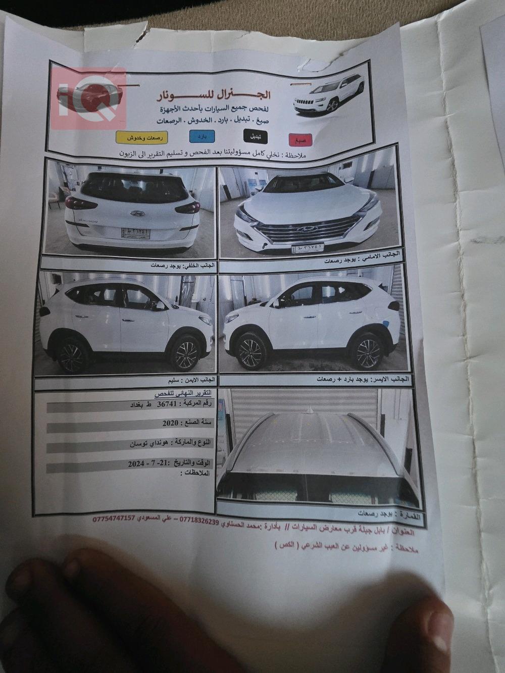 هيونداي توسان